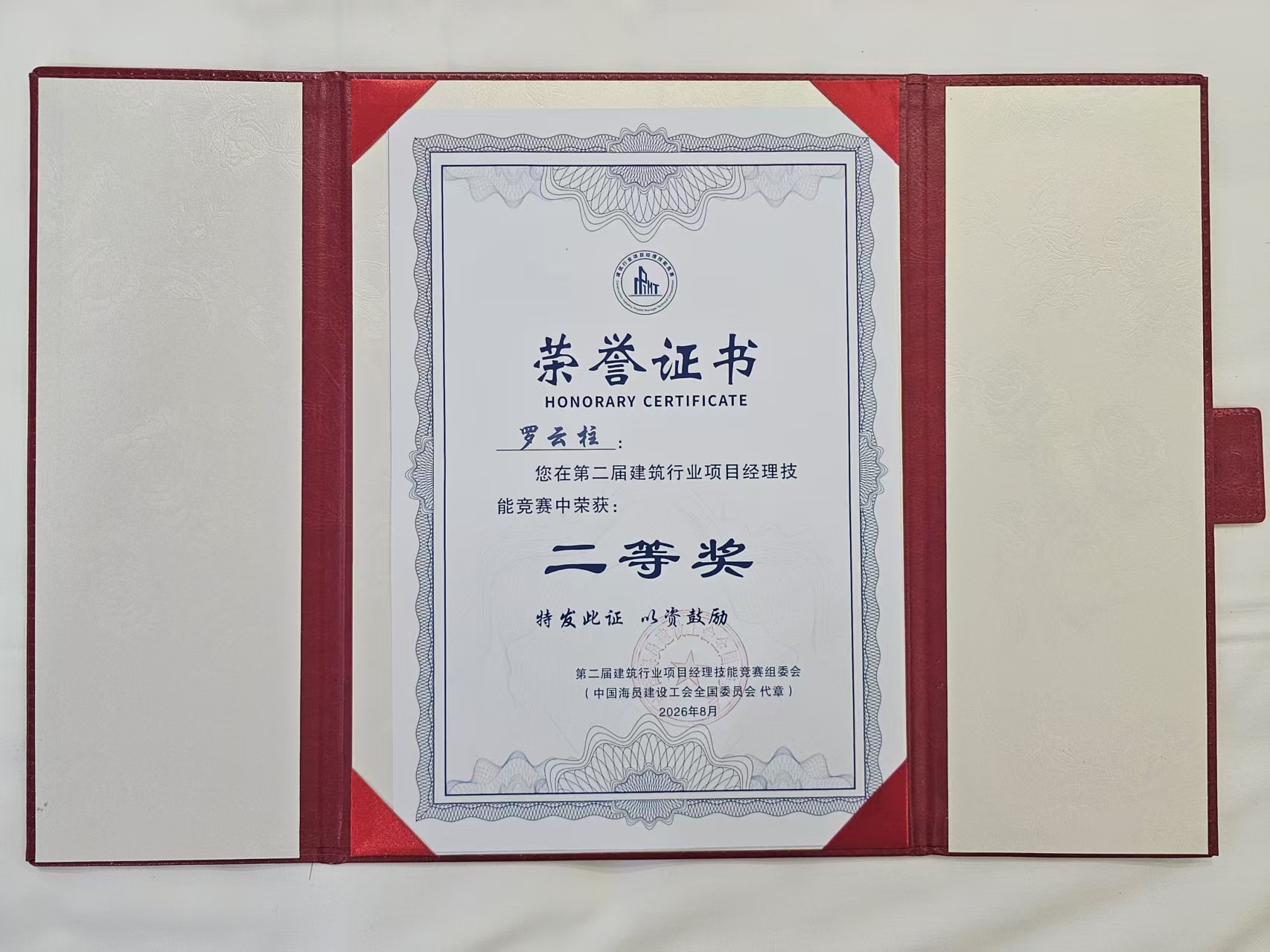 2.奖状.jpg